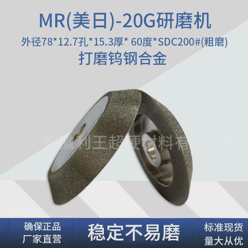 厂家供应磨刀机金刚石电镀碟形砂轮打磨车刀自动抛光磨钨钢砂轮片