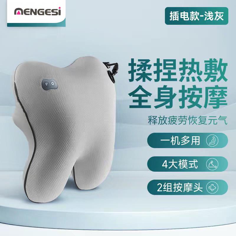 mengesi腰部按摩器脊椎背部按摩仪肩颈按摩枕全家用揉捏按摩靠垫