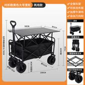露营车小推车带桌板营地车露营野营可折叠购物摆摊夜市小推拉货车
