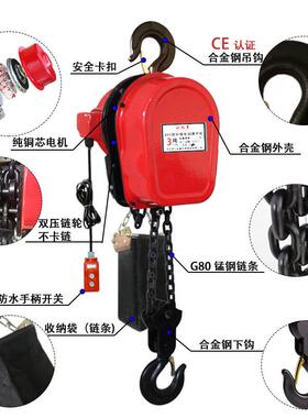 环链电动葫芦380v1t3t5t10吨链条式吊机220v提升机起重倒链电葫芦