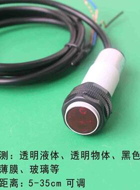 M18光电开关E3FT-DS30NA 可见光漫反射 可检测透明物体 黑色物体