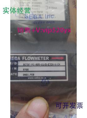 供应SEBA流量计SCTDF-PC-025-U1/2-ETCH-V-C4SDVF-PC-030-U1/2-E