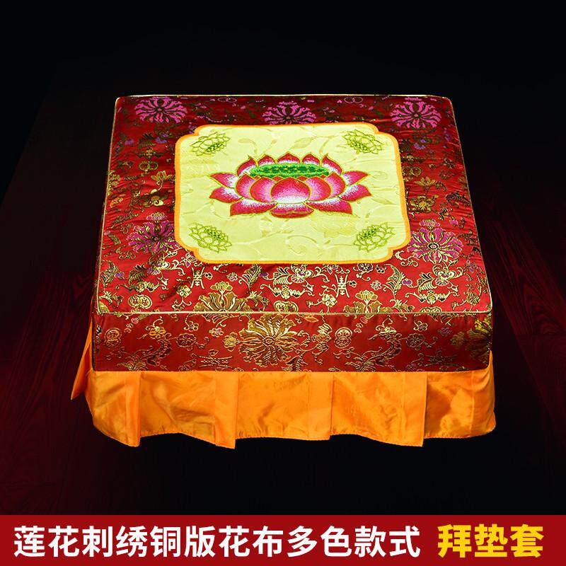 47n花刺套家用拜佛垫拆洗磕头跪垫套铜板拜垫绣莲花方形蒲团换洗