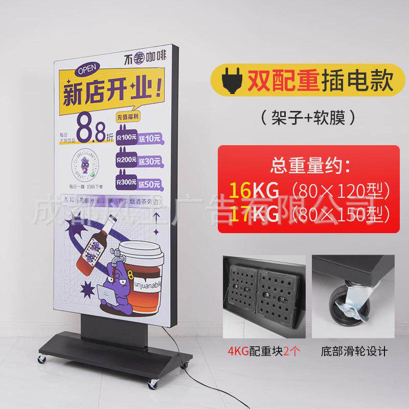 软膜灯箱广告牌立式防风双面充电发光展示牌可移动夜宵招牌落地