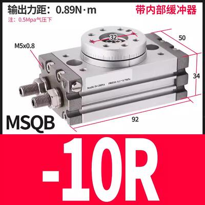 气动小型转角摆动可调90度180度旋转气缸MSQB-10A/20A/30A/50/70A