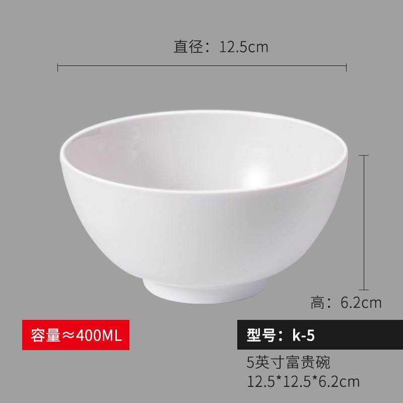 7yx批发a8白色密胺小碗商用快餐店塑料汤碗食堂餐厅米饭碗火锅调