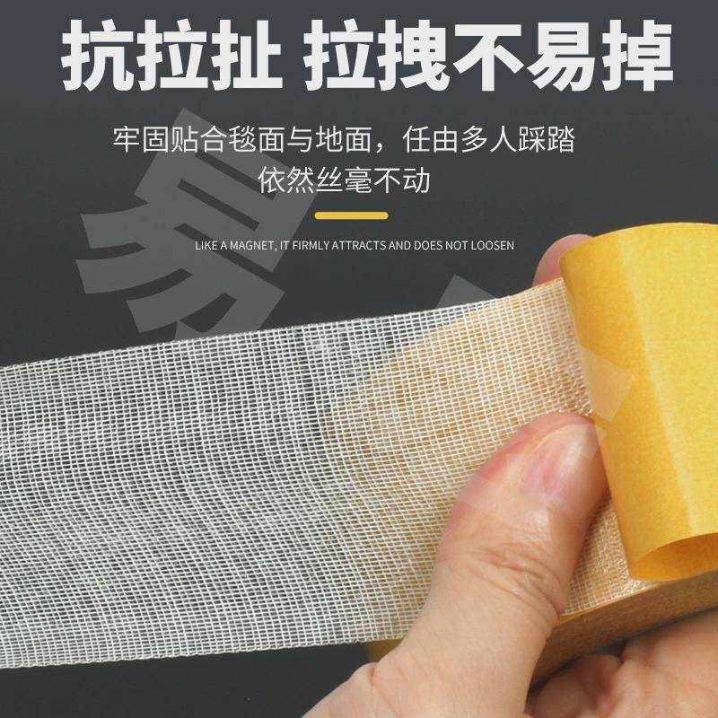 加工定制布基双面胶带高粘透明无痕胶地毯强力胶黄色网格纤维胶带