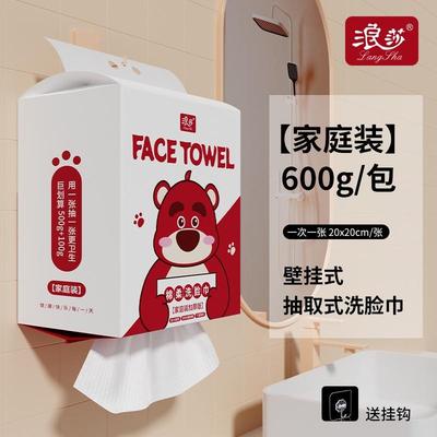浪莎【正品】600g悬挂式洗脸巾珍珠纹抽取式壁挂式棉柔巾干湿两用