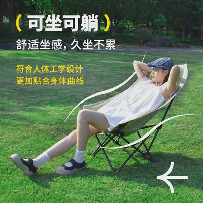 户外折叠椅加高月亮椅可调节露营椅子便携式躺椅沙滩钓鱼野餐椅凳