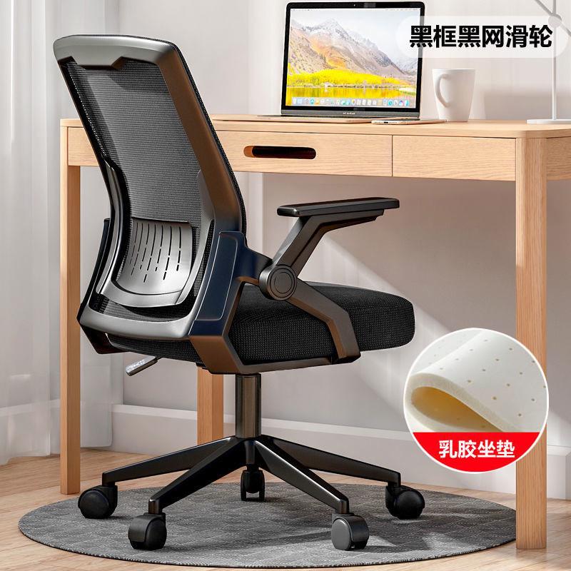 网椅电脑椅家用办公椅宿舍座椅靠背舒适学生升降转椅久坐弓形椅子