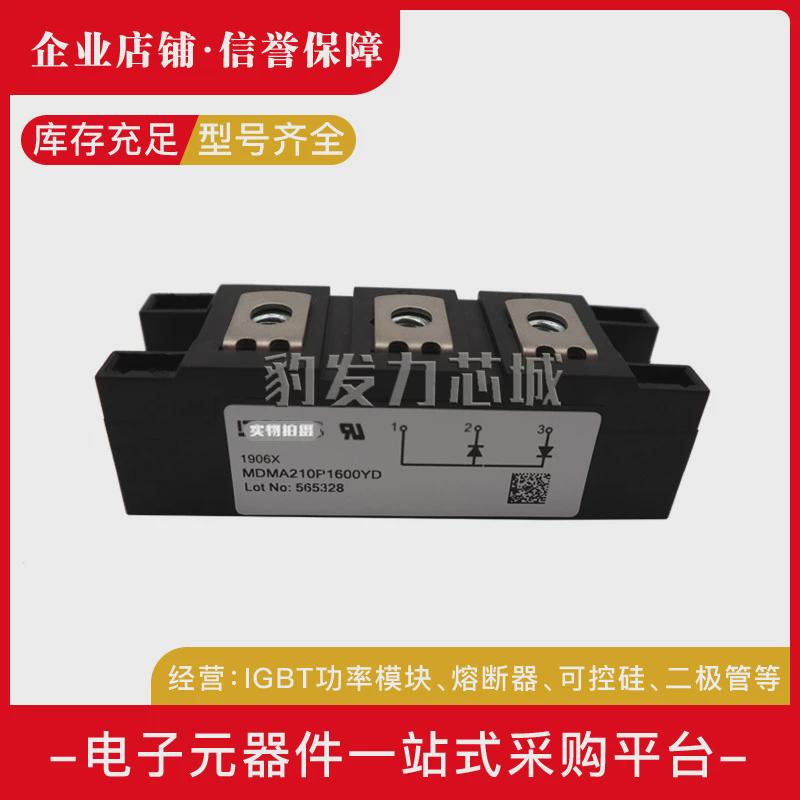 MDMA210P1600YDMDNA210P2200YD全新可控硅