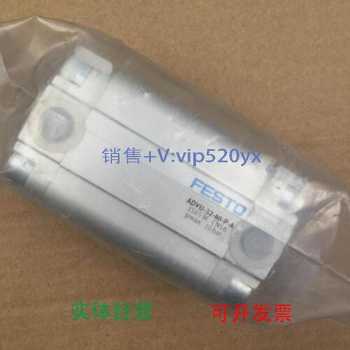 现货供应德国费斯托FESTO气缸ADVU-32-40-P-A156536全新现货