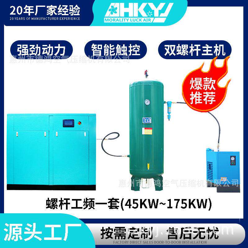 德鸿空压机厂家直销45kw至132kw打气高压气泵螺杆空气压缩机