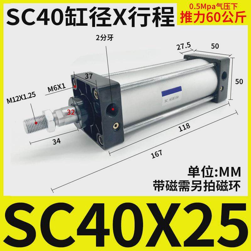 SC标准小型气缸32/40/50/63/80/100/125/160X50X75-300*1000带磁S
