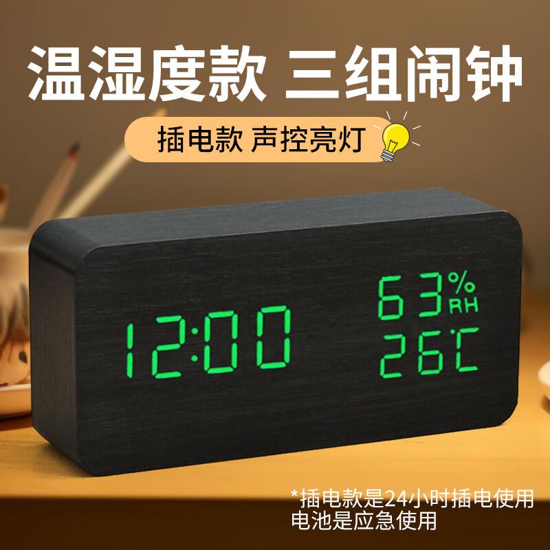 厂家新款复古温湿度计电子闹钟多功能木头智能数显学生闹钟批发