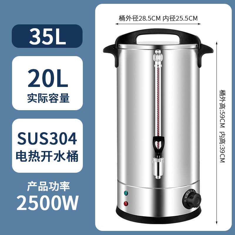 电热自动开水器304不锈钢商用家用饮水机烧水加热桶保温桶开水器