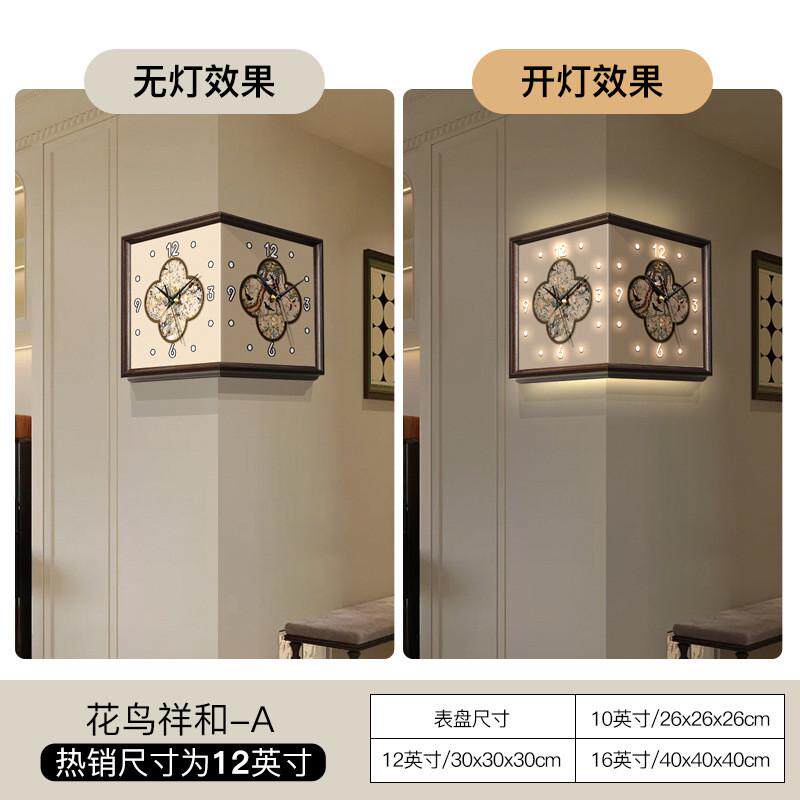 中双面挂钟转角古风免打孔客厅拐角时钟壁灯挂墙新中式花鸟阳角钟