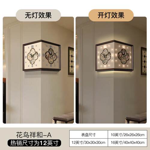 中双面挂钟转角古风免打孔客厅拐角时钟壁灯挂墙新中式花鸟阳角钟