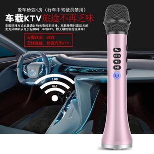 快乐相伴L 698手机k歌麦克风话筒一体机车载K歌宝15瓦功率声卡
