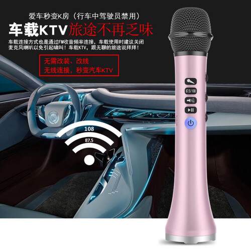 快乐相伴L-698手机k歌麦克风话筒一体机车载K歌宝15瓦功率声卡