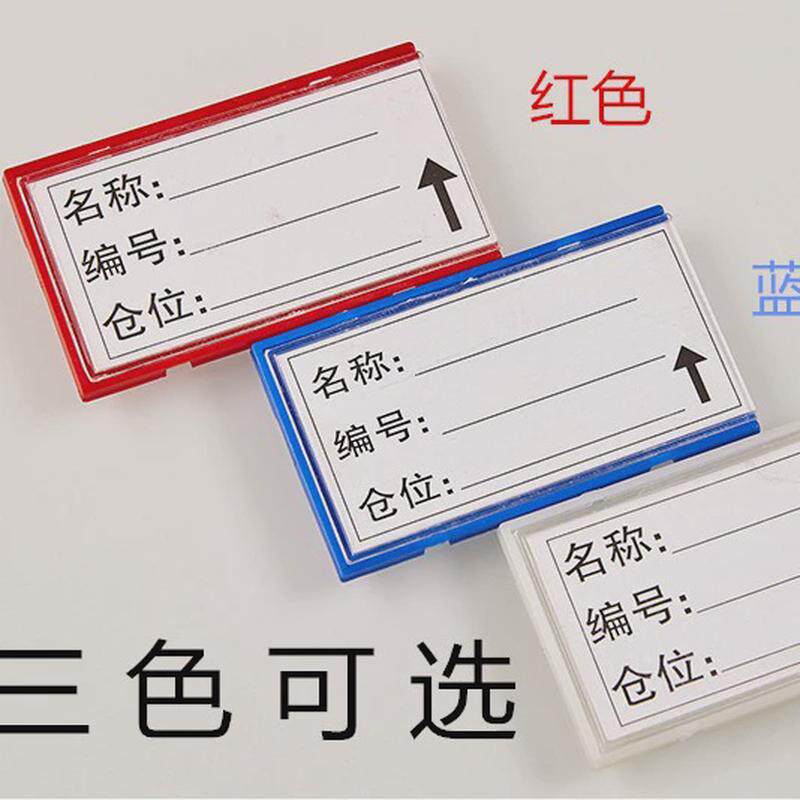 100个装强磁仓库标签档案柜磁性贴货架仓储货位卡物料牌库房标牌