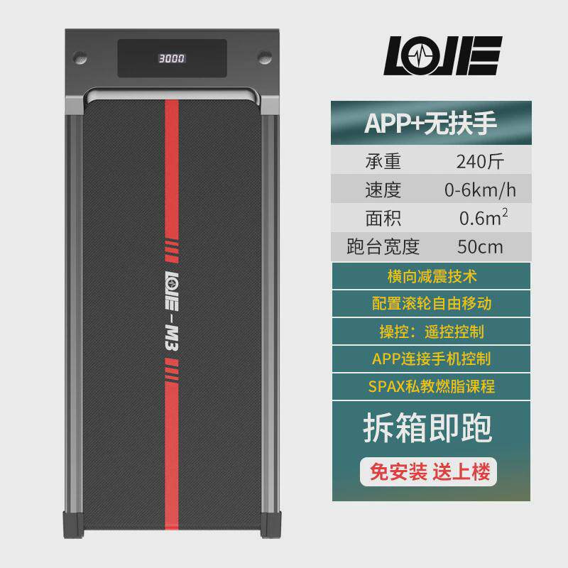 源头工厂跨境静音走步机电动平板室内家用小型折叠健身器材跑步机