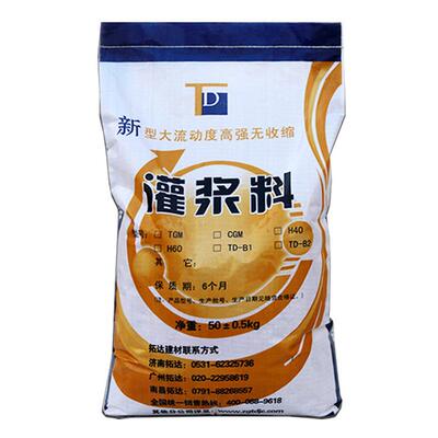 厂家灌浆料cgm加固灌浆料h40h60h80h90灌浆料设备基础二次灌浆料