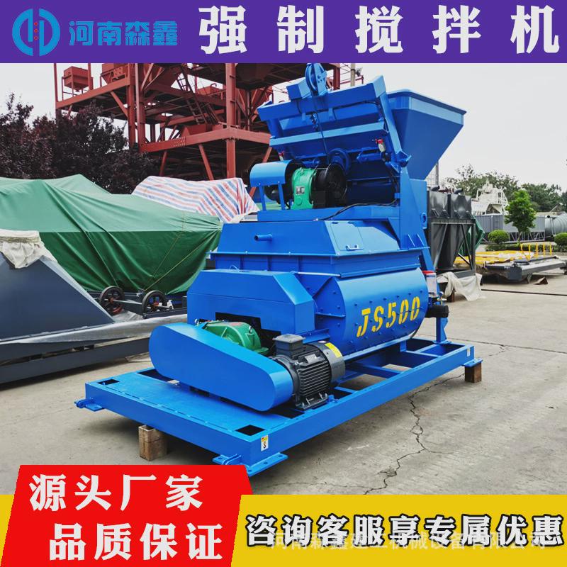 js500型混凝土强制搅拌机工程移动式双卧轴泥砂浆水泥搅拌主机