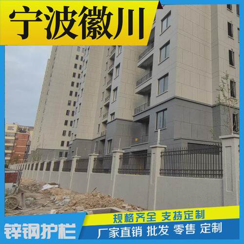 徽川围墙小区庭院锌钢护栏栅栏宁波道路护栏别墅厂区锌钢围墙护栏