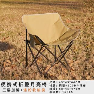 野餐便携式 备户外折叠月亮椅 靠椅懒人躺椅露营钓鱼凳子网红同款 装