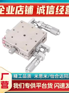 热销高精度不锈钢位移台精密位移滑台XYSSG406080