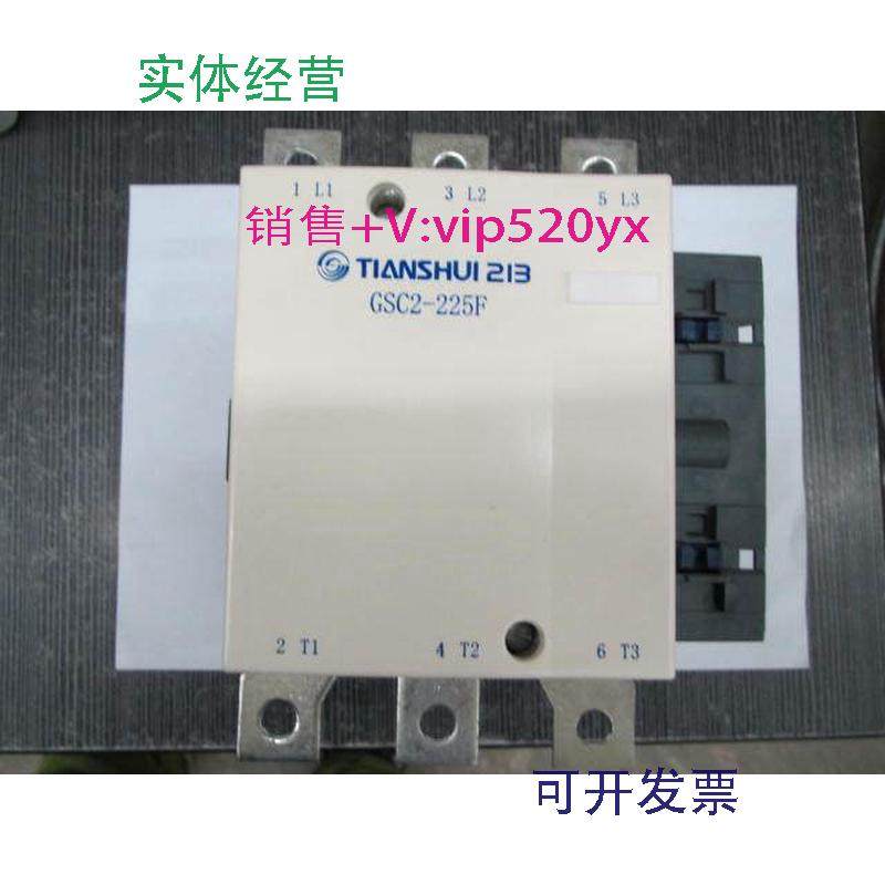 现货供应GSC2-225FAC110V50/60Hz天水二一三三级交流接触器,五金/工具,低压接触器,淘宝优惠券,粉丝福利购,淘宝优惠卷