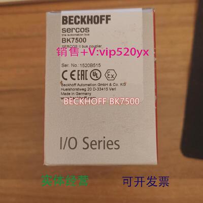 现货供应倍福BECKHOFFBK7500总线耦合器