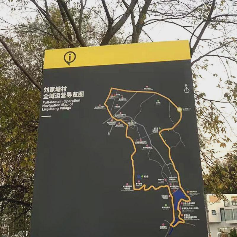 景区全域运营导览栏文化村道路导览图金属广告牌宣传导视商场厂家