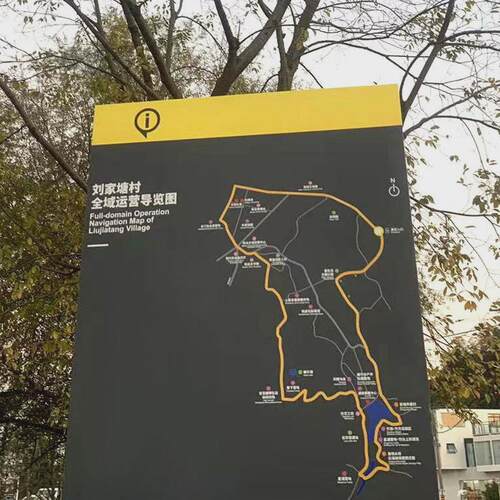 景区全域运营传导商场文化村道路导览图金属广告牌宣导览视栏厂家