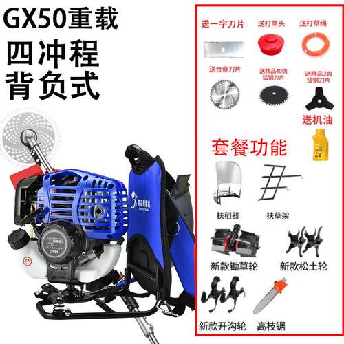 割草机背负式小型多功能四冲程农用打锄草坪机家用耕田除草工具