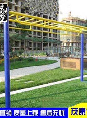 室外健身器材公园广场社区单杠引体向上户外云梯路径天梯健身