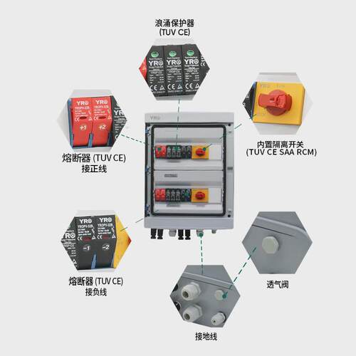 光伏出系统4进2直流1000v内置款成套汇流箱低压配电箱可按需求加