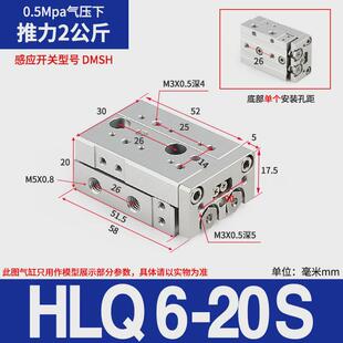 亚德客型气动导轨精密滑台气缸hlq6/hls8/12/16/20-10x20x30/50s