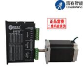 雷赛智能57二相配套装 d57cm212.1n步进电机dm542驱动器大扭矩