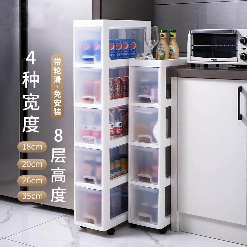 夹缝收纳柜18~35塑料储物柜卫生间窄柜抽屉式置物架卧室缝隙柜
