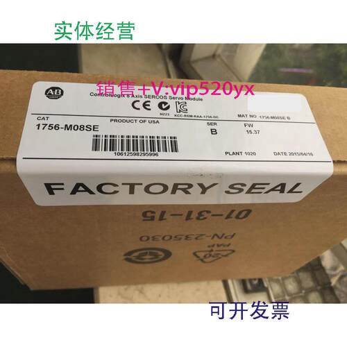 现货供应1756-M08SEAB全新质保一年