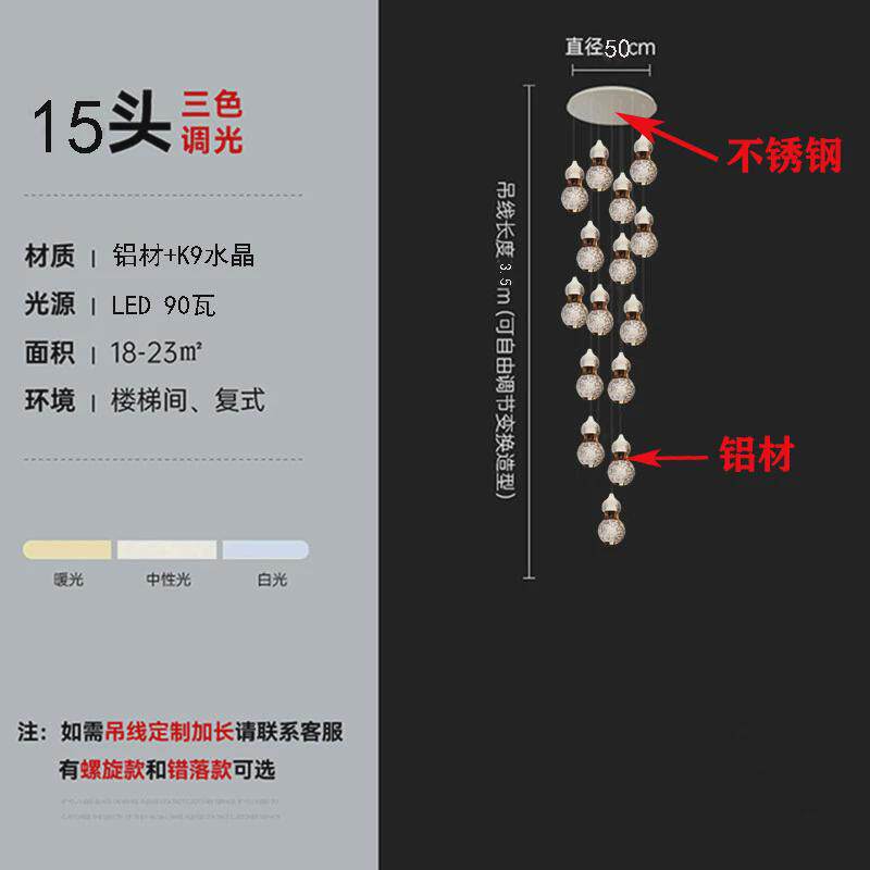 北欧复式楼梯间水晶葫芦吊灯轻奢别墅旋转公寓挑高跃层楼梯口吊灯