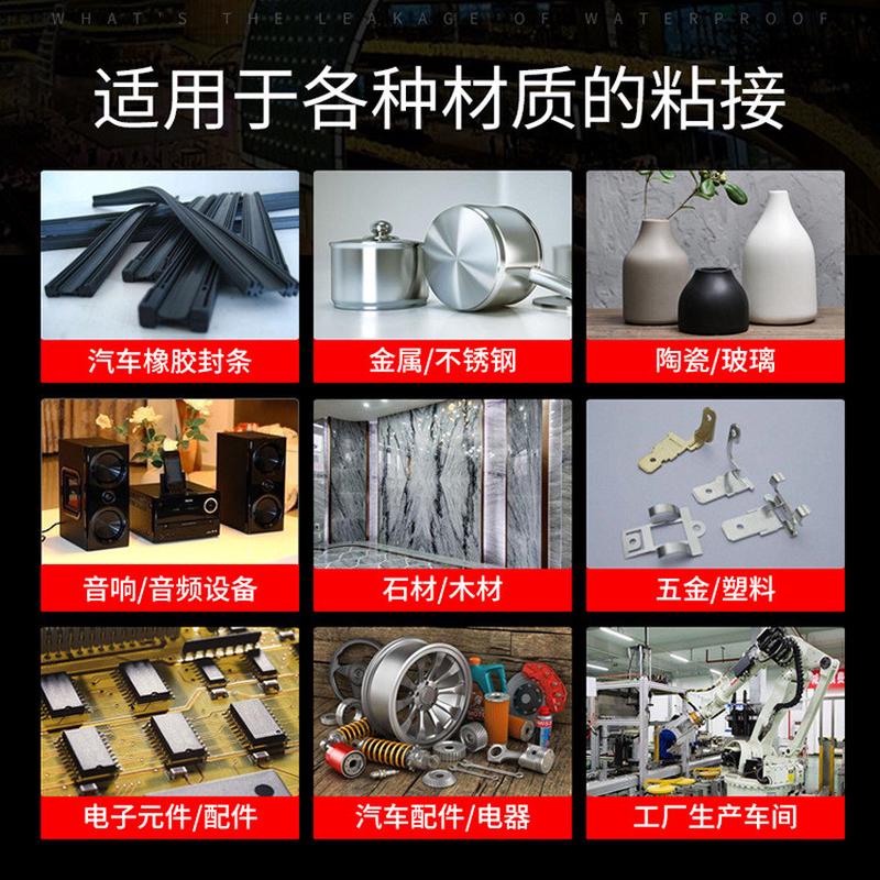 5480黑色快干粘金属橡胶汽车密封条轮胎强力胶专用耐高温瞬间修补