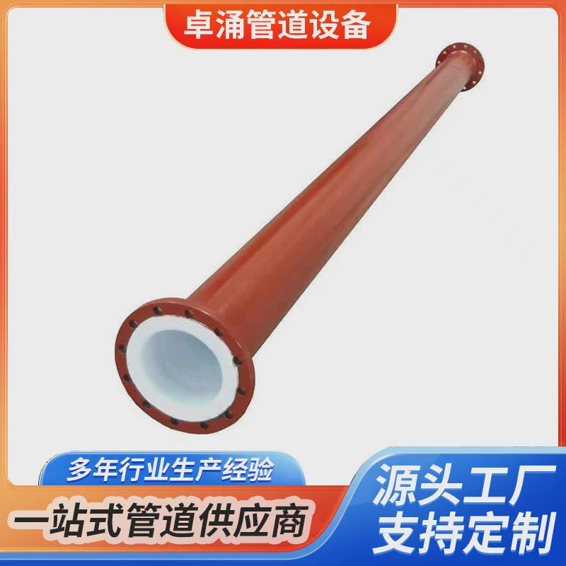 污水处理输送用内衬po管道钢衬塑防腐管道化工盐水用衬氟管道
