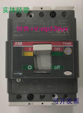 现货供应T2H1603P100ATMD100空气开关塑壳式断路器