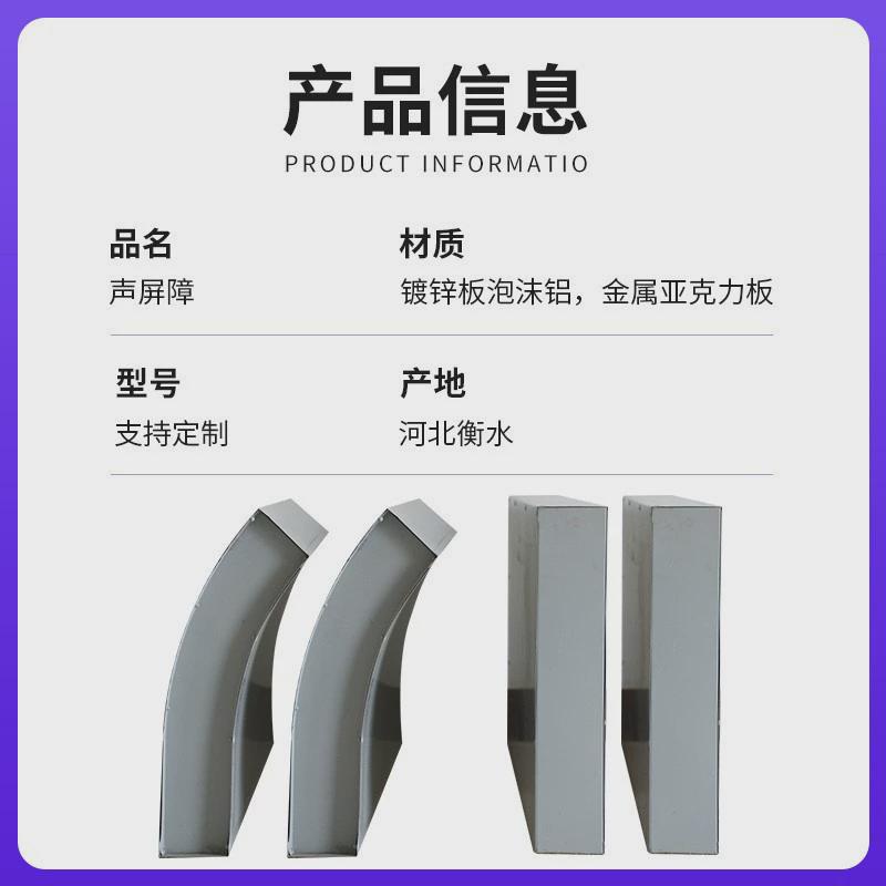 高速声屏障桥梁轻轨降噪隔音墙厂区半透明吸音板声屏障厂家