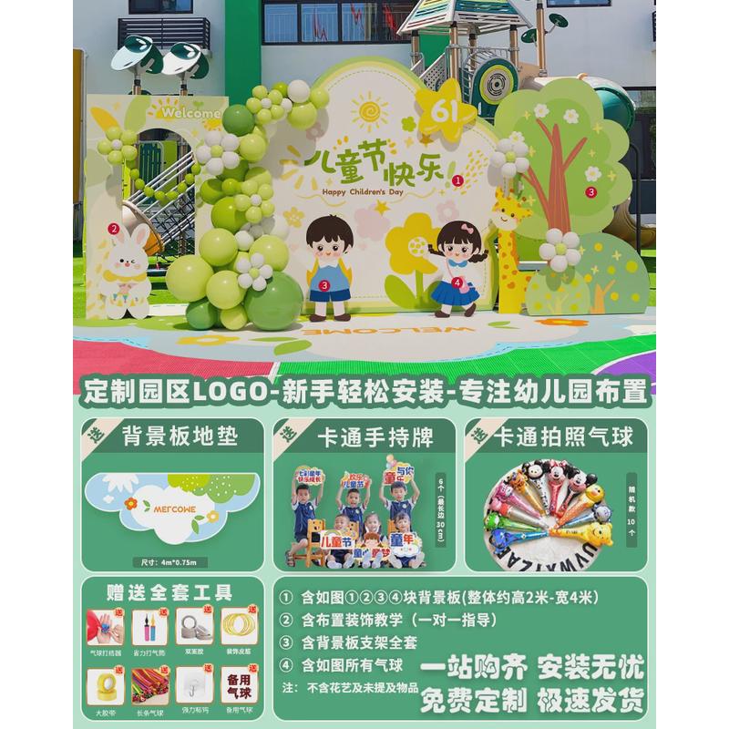 毕业典礼布置装饰幼儿园道具主题拍照氛围活动气球背景墙kt展板季