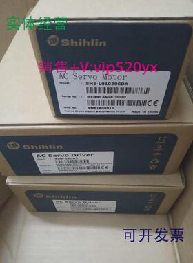 现货供应士林SME-L01030SDA/L02030SCB伺服电机SDE-010A2020A2驱