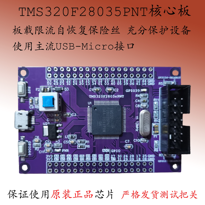 TMS320F28035开发TI板DSP28035核心板C2000最小系统PNT新品TMS320